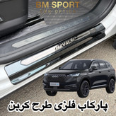 پکیج محافظ رکاب فلزی درب+ صندوق+ بالا سپر