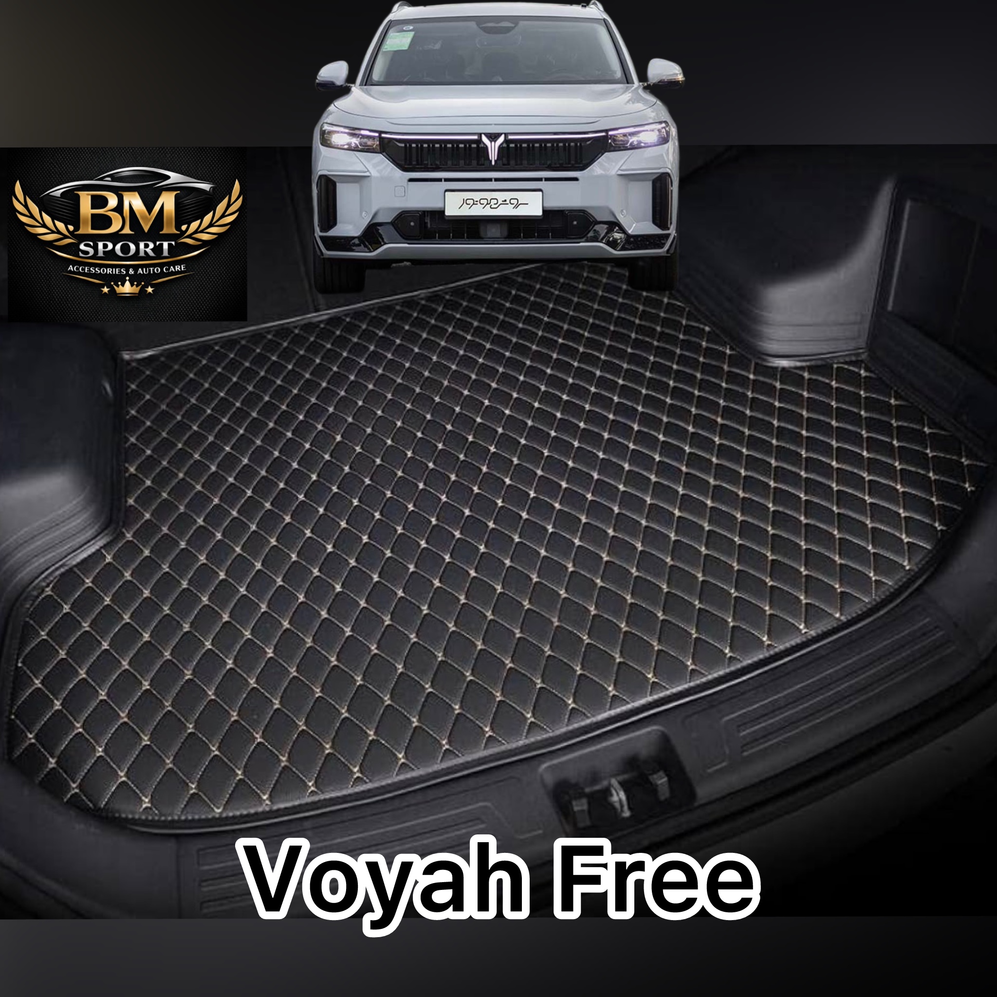 کفپوش صندوق ویافری