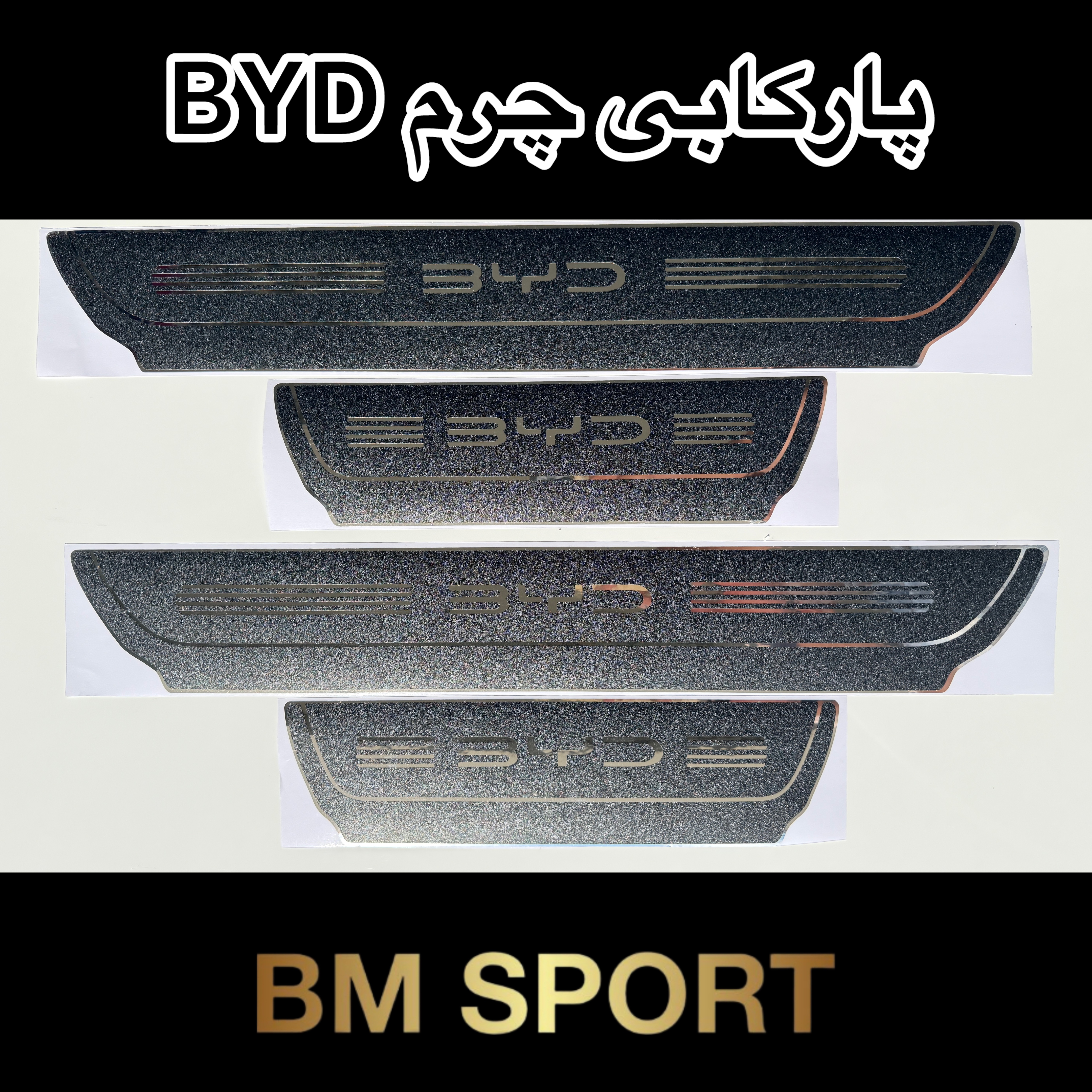 پارکابی چرمی BYD