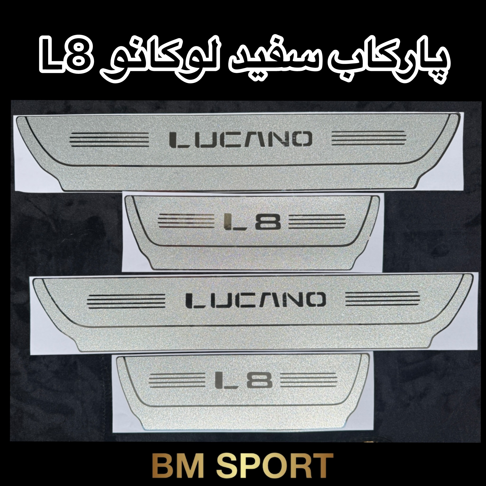پارکاب سفید لوکانو L8 (شاین دار)