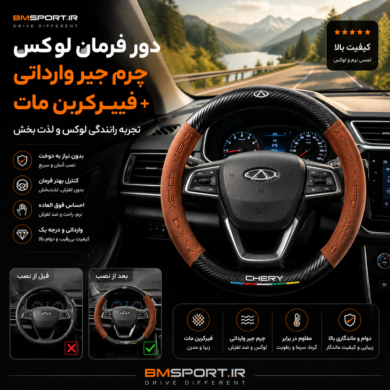 دورفرمان جیر فیبرکربن چری (دیکات)