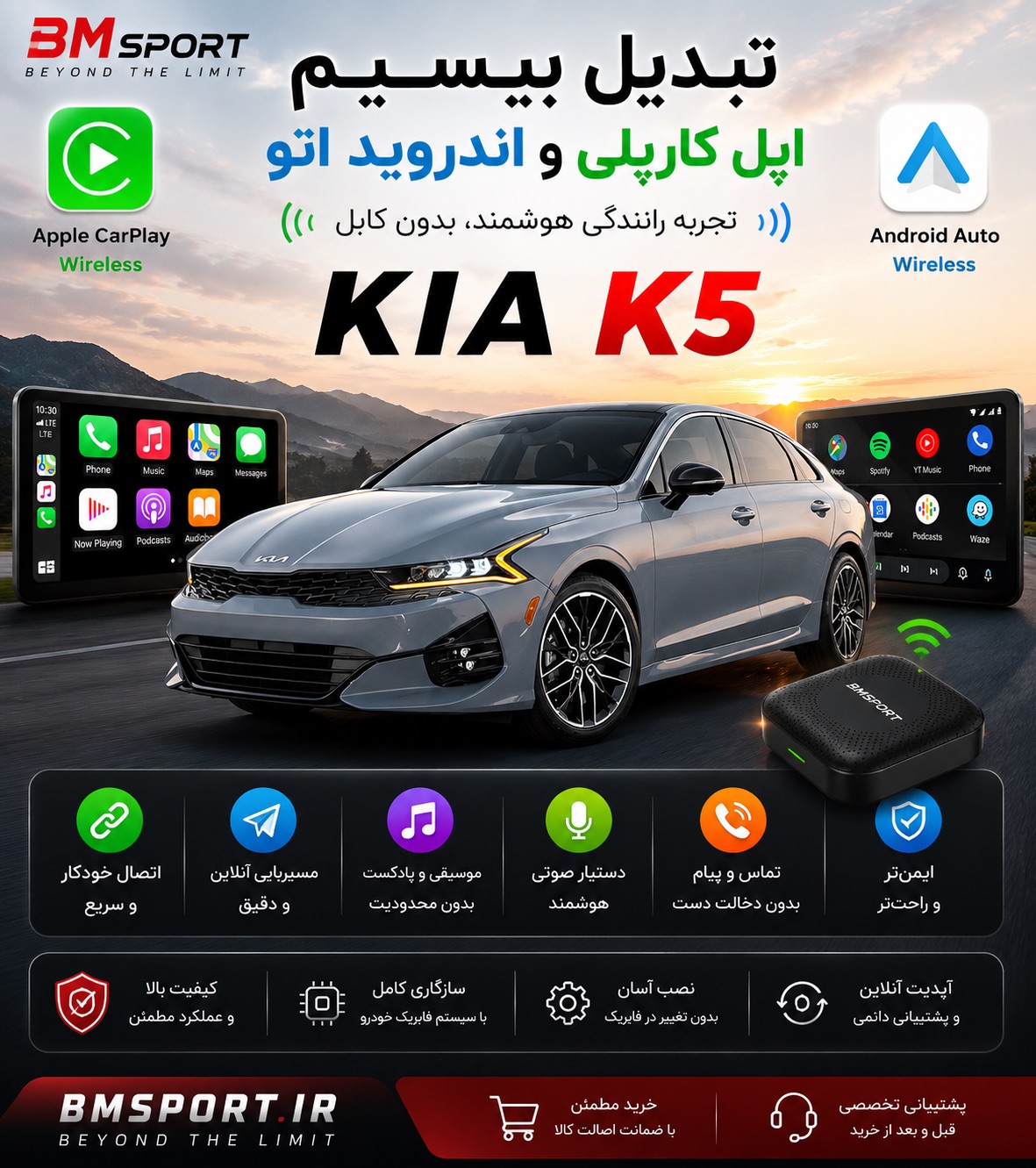 کارپلی بیسیم کیا K5