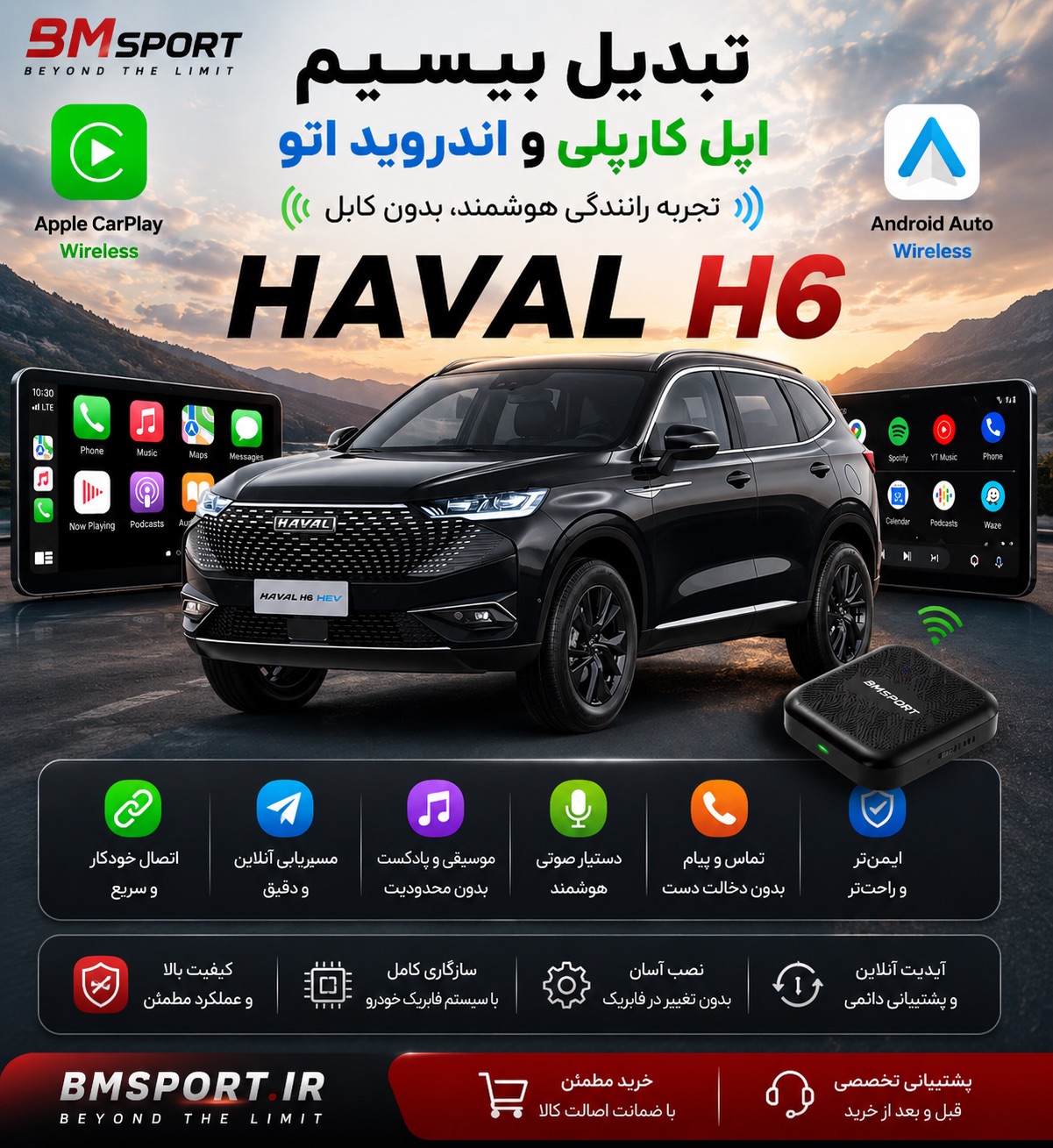 کارپلی بیسیم هاوال H6