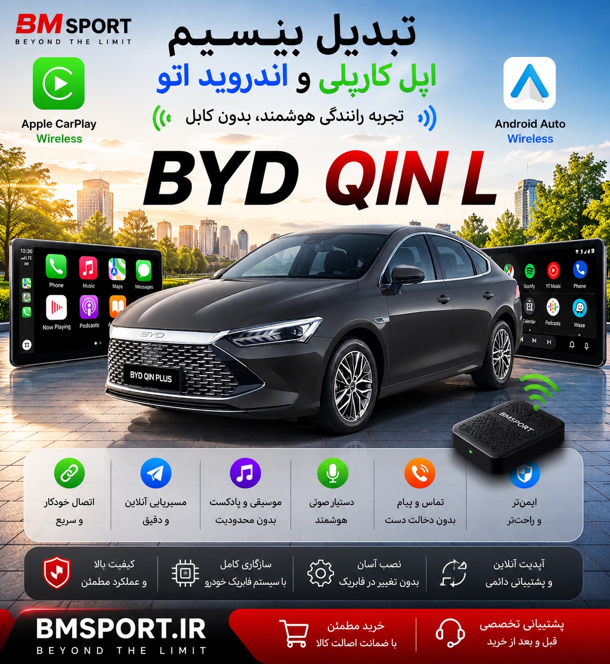 کارپلی بیسیم  BYD QIN L
