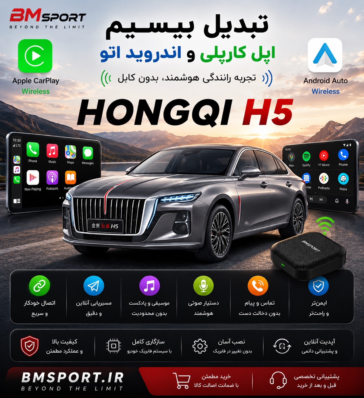 کارپلی بیسیم  هونگچی H5