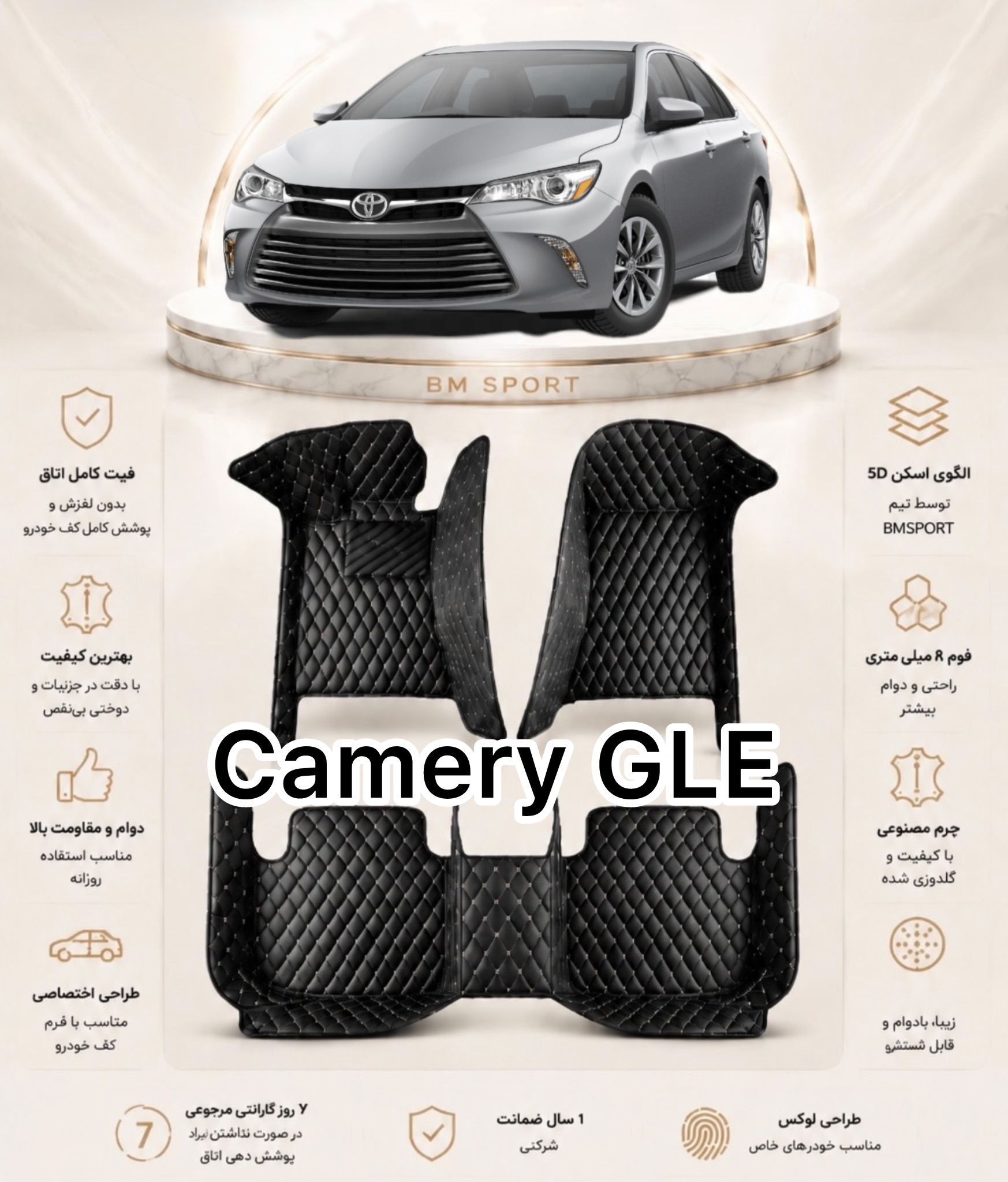 کفپوش 5 بعدی کمری gle