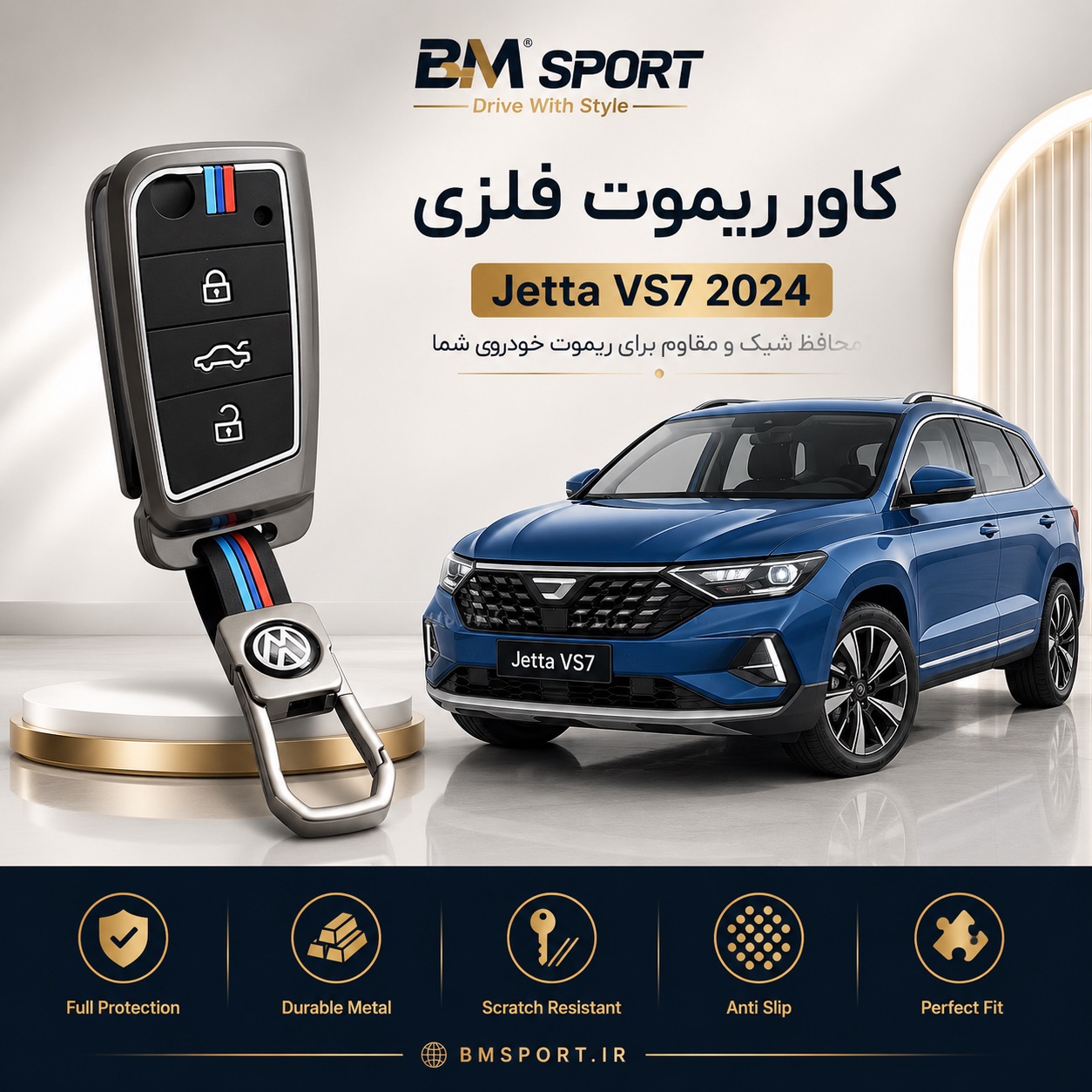 کاور ریموت فلزی جتا VS7