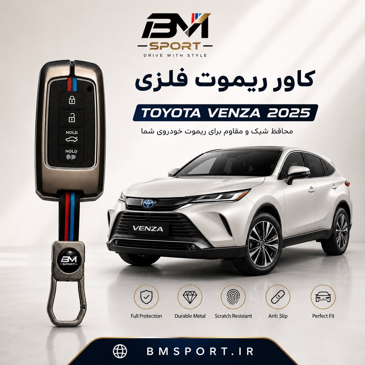 کاور ریموت فلزی تویوتا ونزا