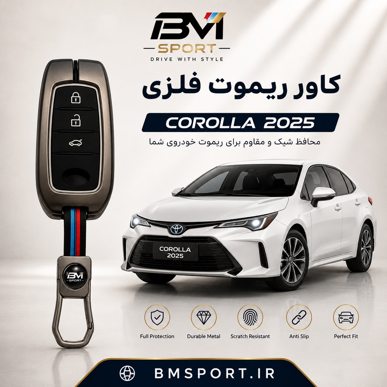 کاور ریموت فلزی کرولا