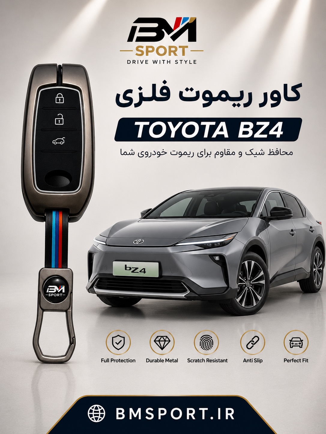 کاور ریموت فلزی  تویوتا BZ3