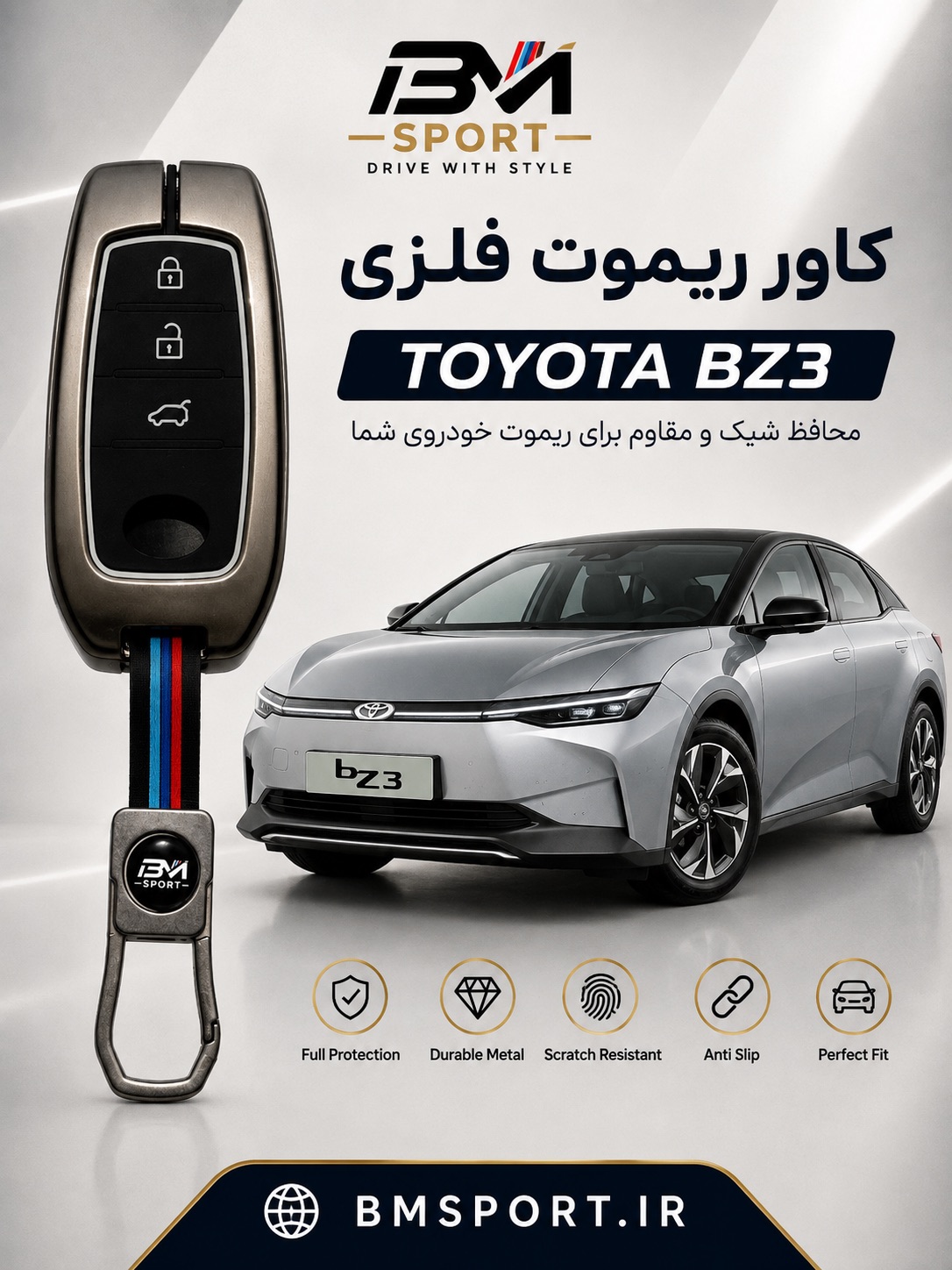 کاور ریموت فلزی تویوتا BZ3