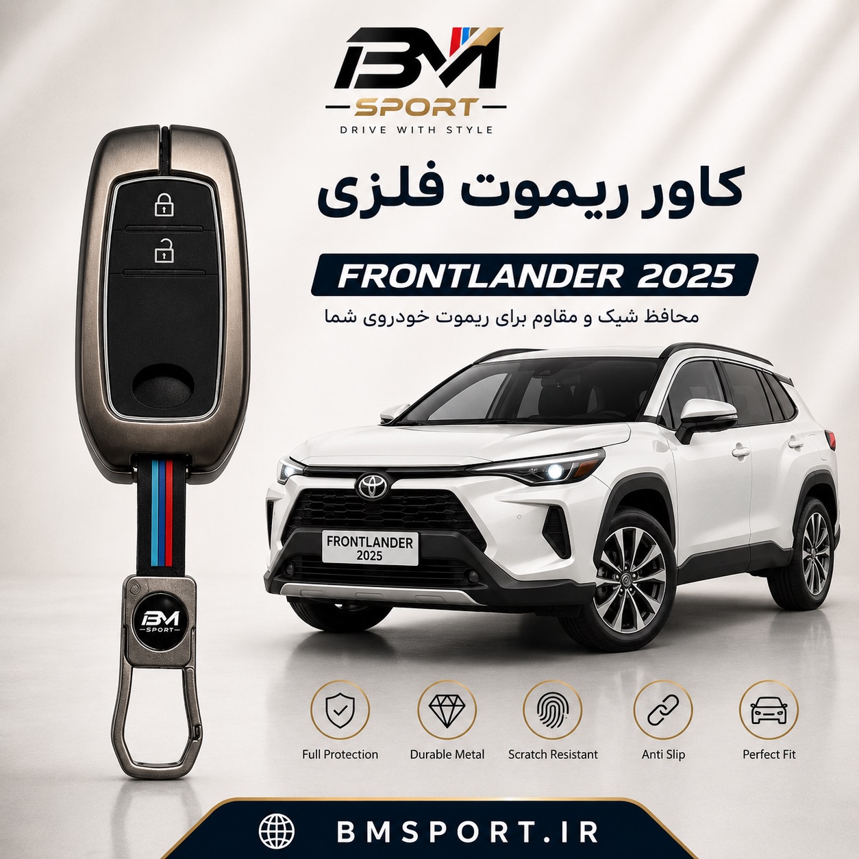 کاور ریموت فلزی فرانتلندر ۲۰۲۵