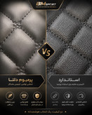 کفپوش ۵بعدی چرم دلتا چری تیگو ۹