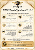 کفپوش ۵بعدی چرم دلتا چری تیگو ۹