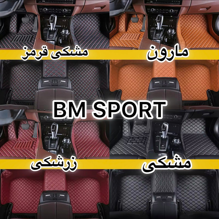 کفپوش ۵بعدی چری تیگو ۹